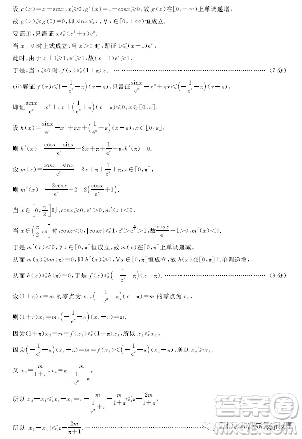 圓創(chuàng)聯(lián)考2023屆高三三月聯(lián)合測(cè)評(píng)數(shù)學(xué)試卷答案