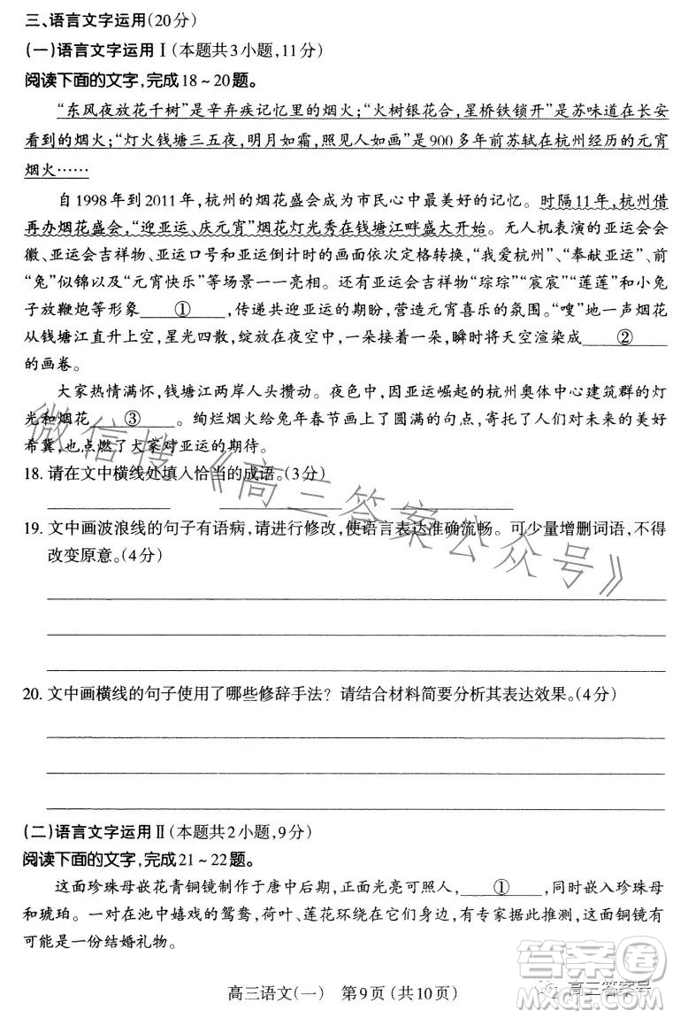太原市2023年高三年級模擬考試一語文試卷答案