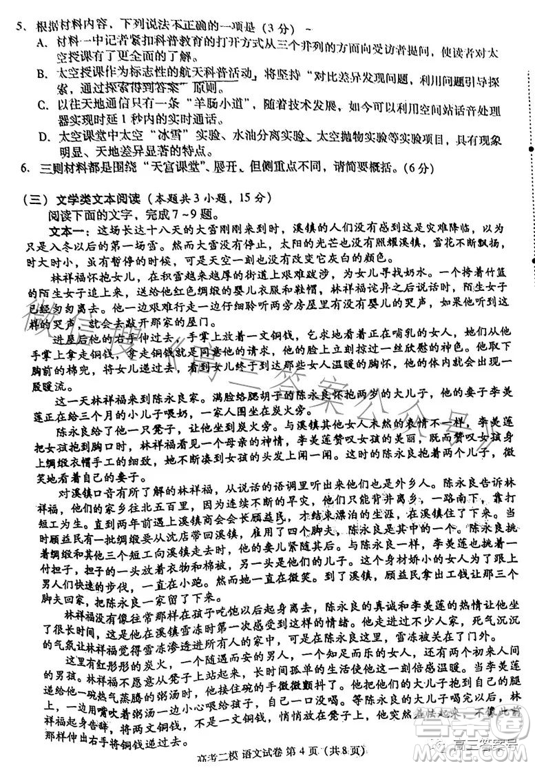 九江市2023年第二次高考模擬統(tǒng)一考試語(yǔ)文試卷答案