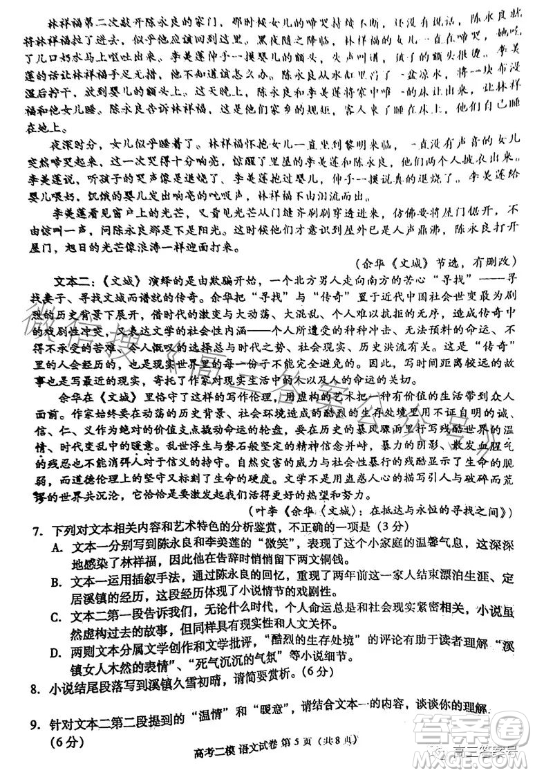九江市2023年第二次高考模擬統(tǒng)一考試語(yǔ)文試卷答案
