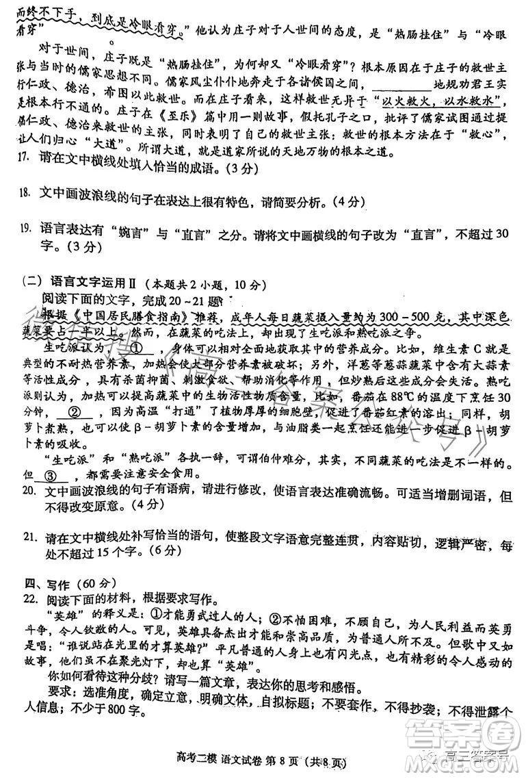 九江市2023年第二次高考模擬統(tǒng)一考試語(yǔ)文試卷答案