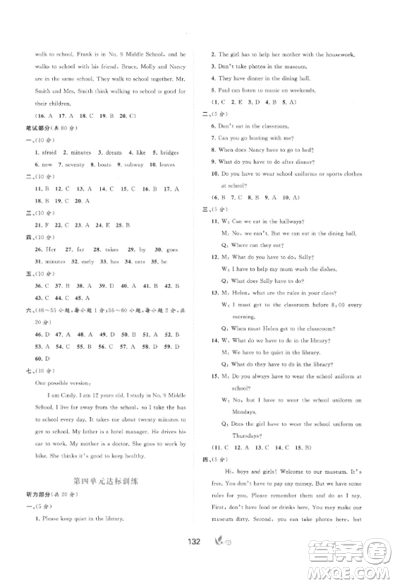 廣西師范大學(xué)出版社2023新課程學(xué)習(xí)與測評單元雙測七年級英語下冊人教版A版參考答案