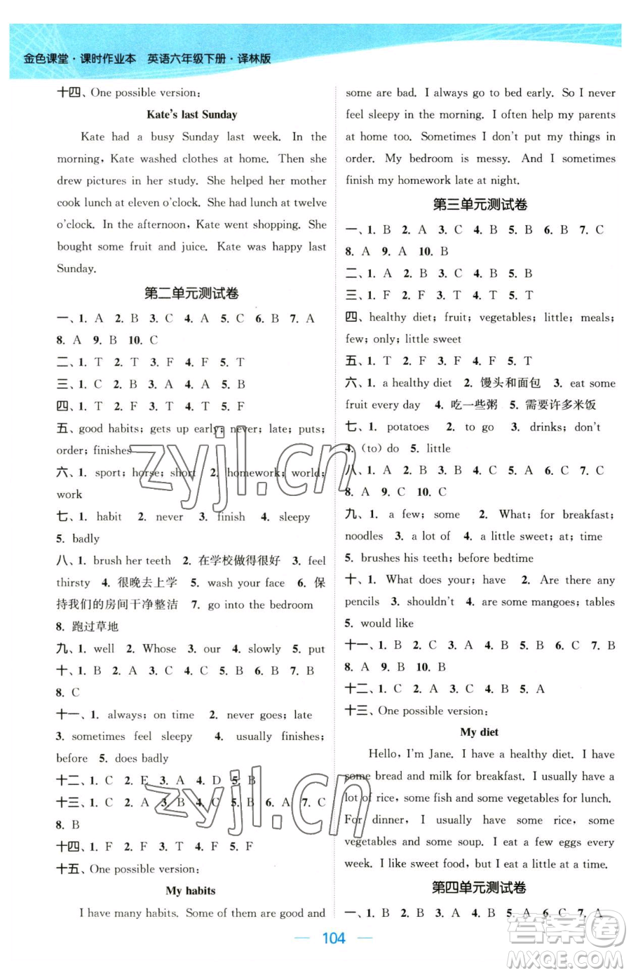 北方婦女兒童出版社2023金色課堂課時作業(yè)本六年級下冊英語江蘇版參考答案