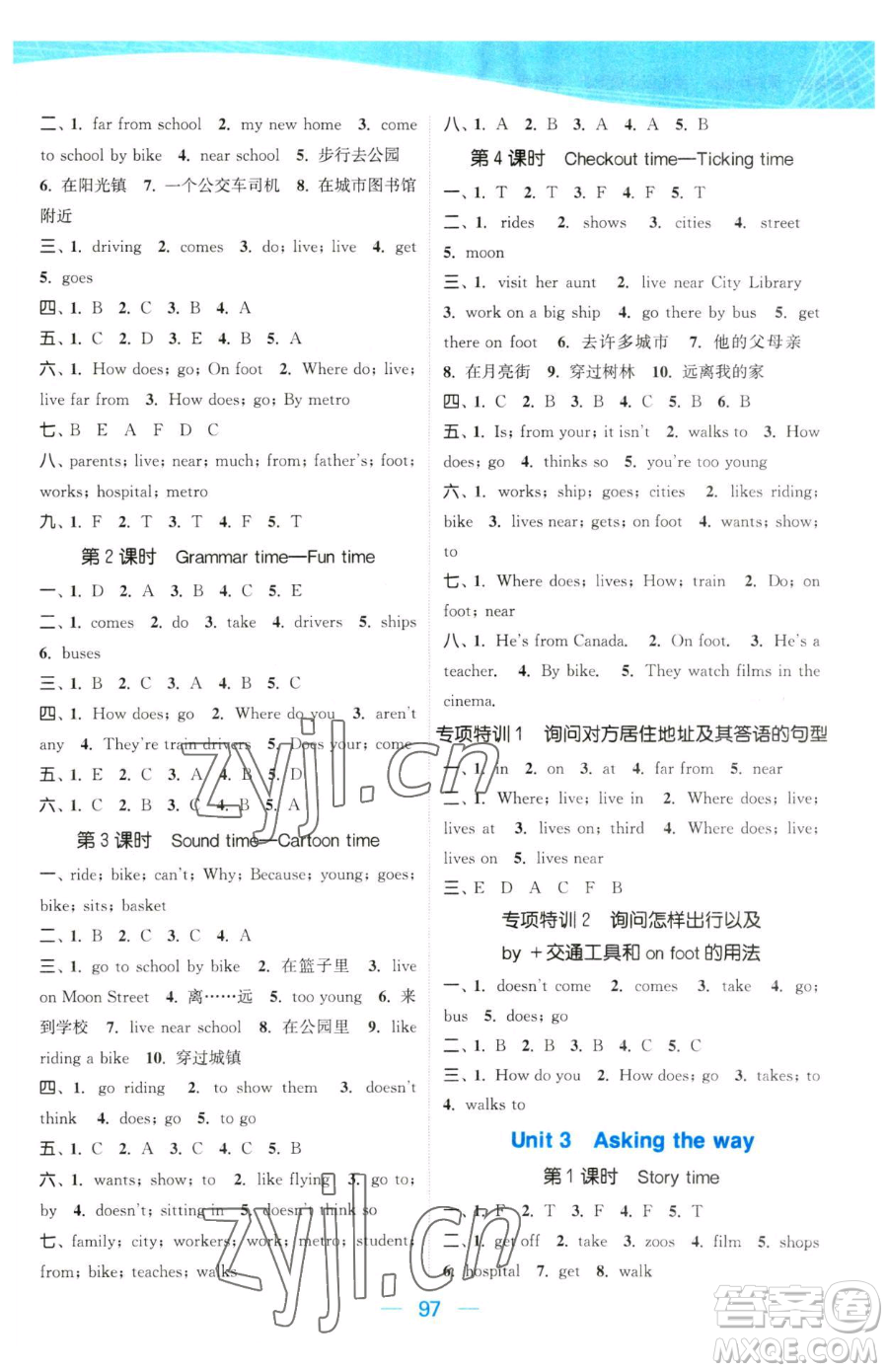 北方婦女兒童出版社2023金色課堂課時作業(yè)本五年級下冊英語譯林版參考答案