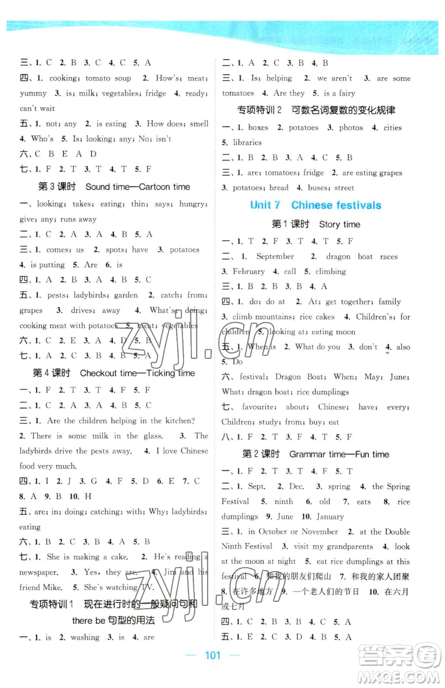 北方婦女兒童出版社2023金色課堂課時作業(yè)本五年級下冊英語譯林版參考答案