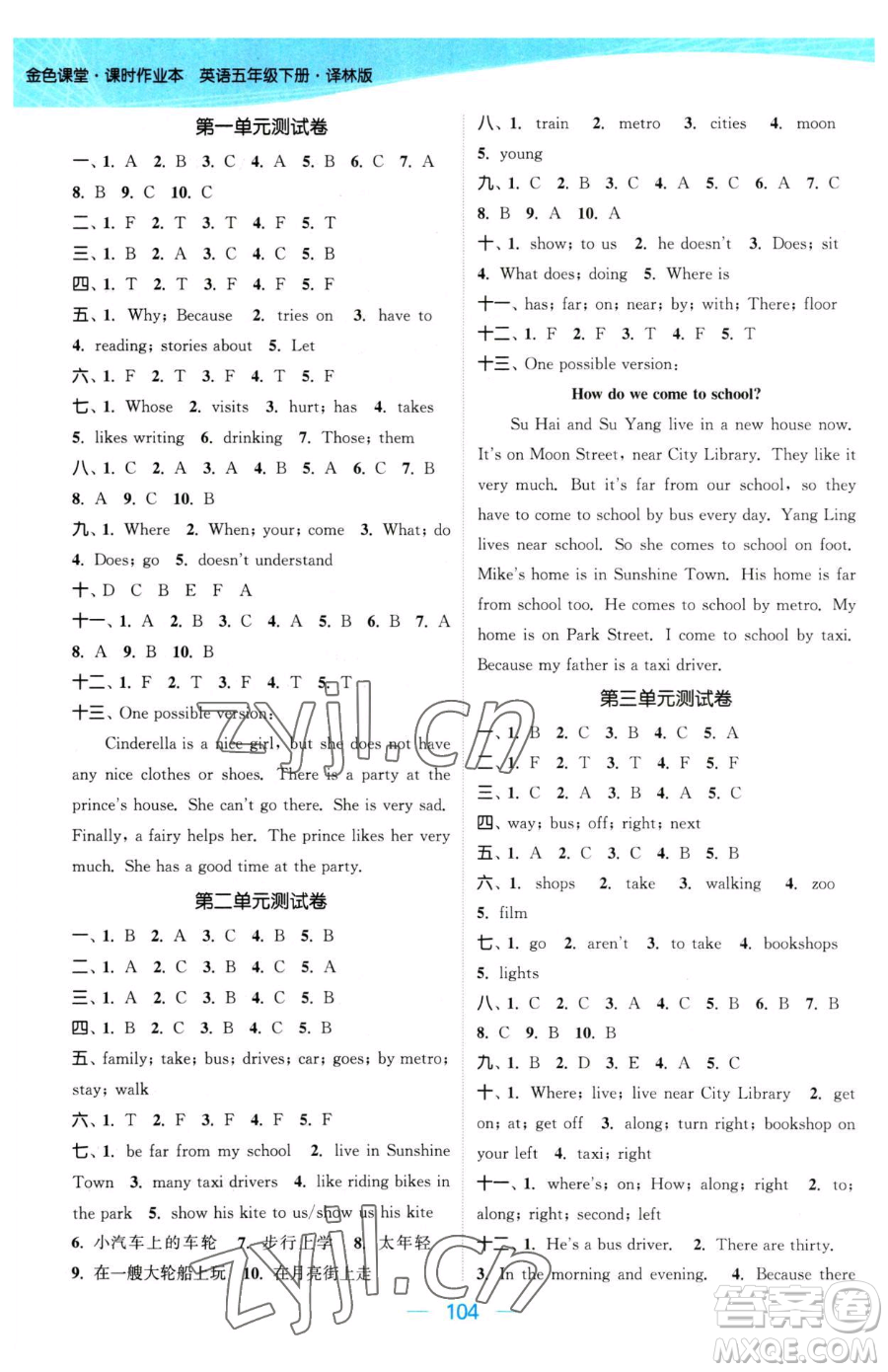 北方婦女兒童出版社2023金色課堂課時作業(yè)本五年級下冊英語譯林版參考答案
