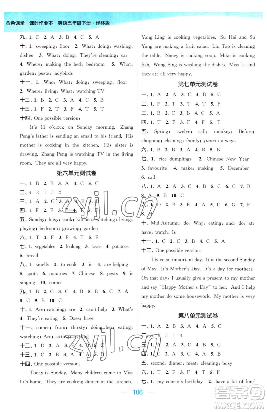 北方婦女兒童出版社2023金色課堂課時作業(yè)本五年級下冊英語譯林版參考答案