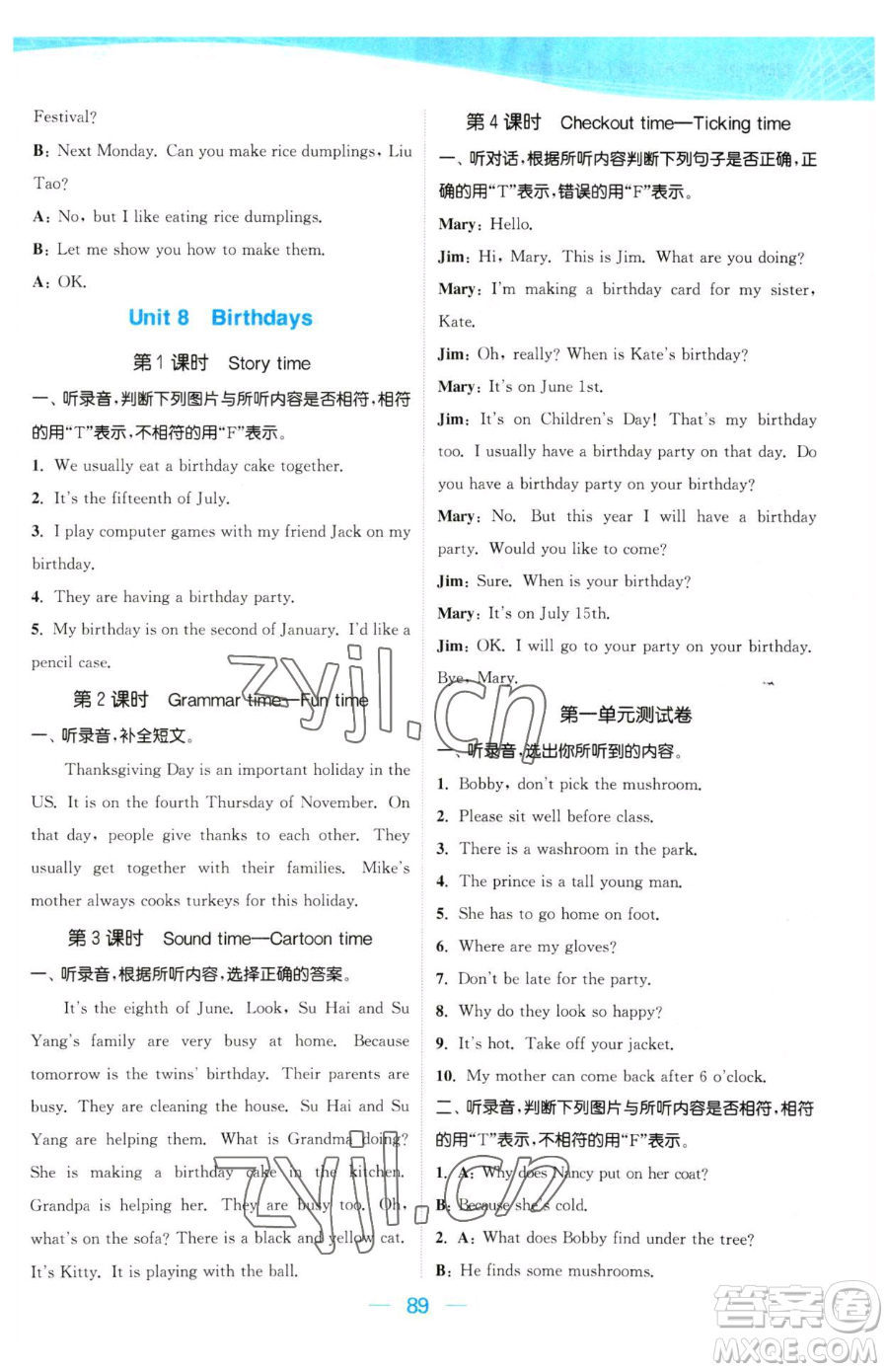 北方婦女兒童出版社2023金色課堂課時作業(yè)本五年級下冊英語譯林版參考答案