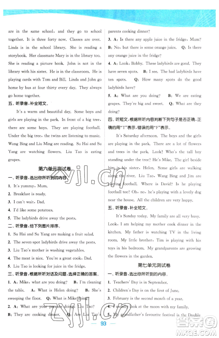北方婦女兒童出版社2023金色課堂課時作業(yè)本五年級下冊英語譯林版參考答案