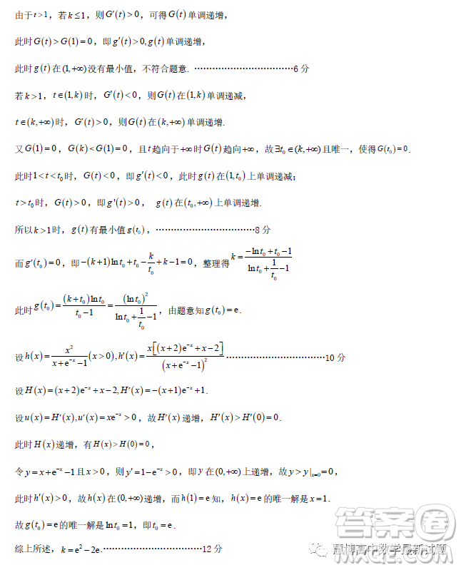 廣東東莞市2022-2023學年高二下學期第一次月考數(shù)學試題答案