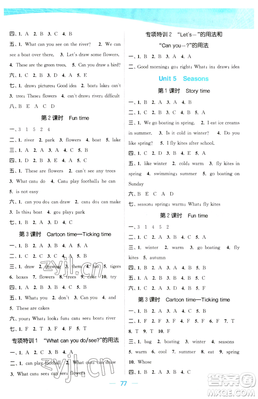 北方婦女兒童出版社2023金色課堂課時作業(yè)本四年級下冊英語江蘇版參考答案