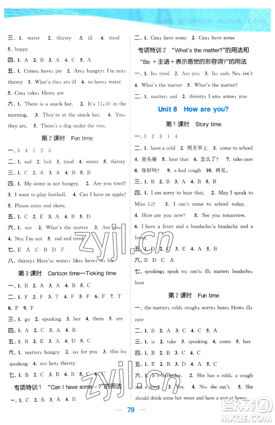 北方婦女兒童出版社2023金色課堂課時作業(yè)本四年級下冊英語江蘇版參考答案