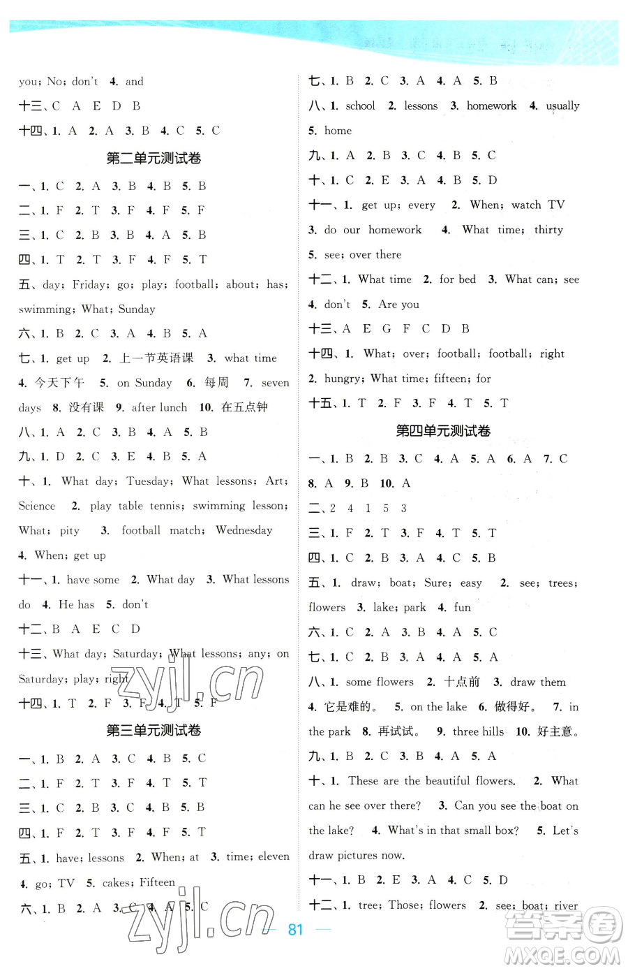 北方婦女兒童出版社2023金色課堂課時作業(yè)本四年級下冊英語江蘇版參考答案
