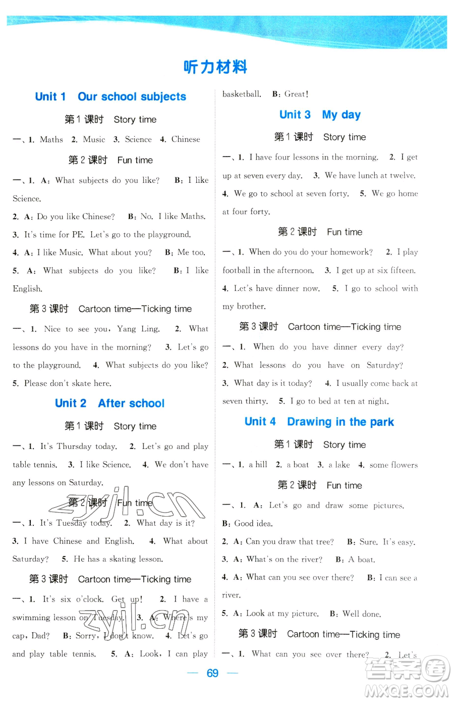 北方婦女兒童出版社2023金色課堂課時作業(yè)本四年級下冊英語江蘇版參考答案