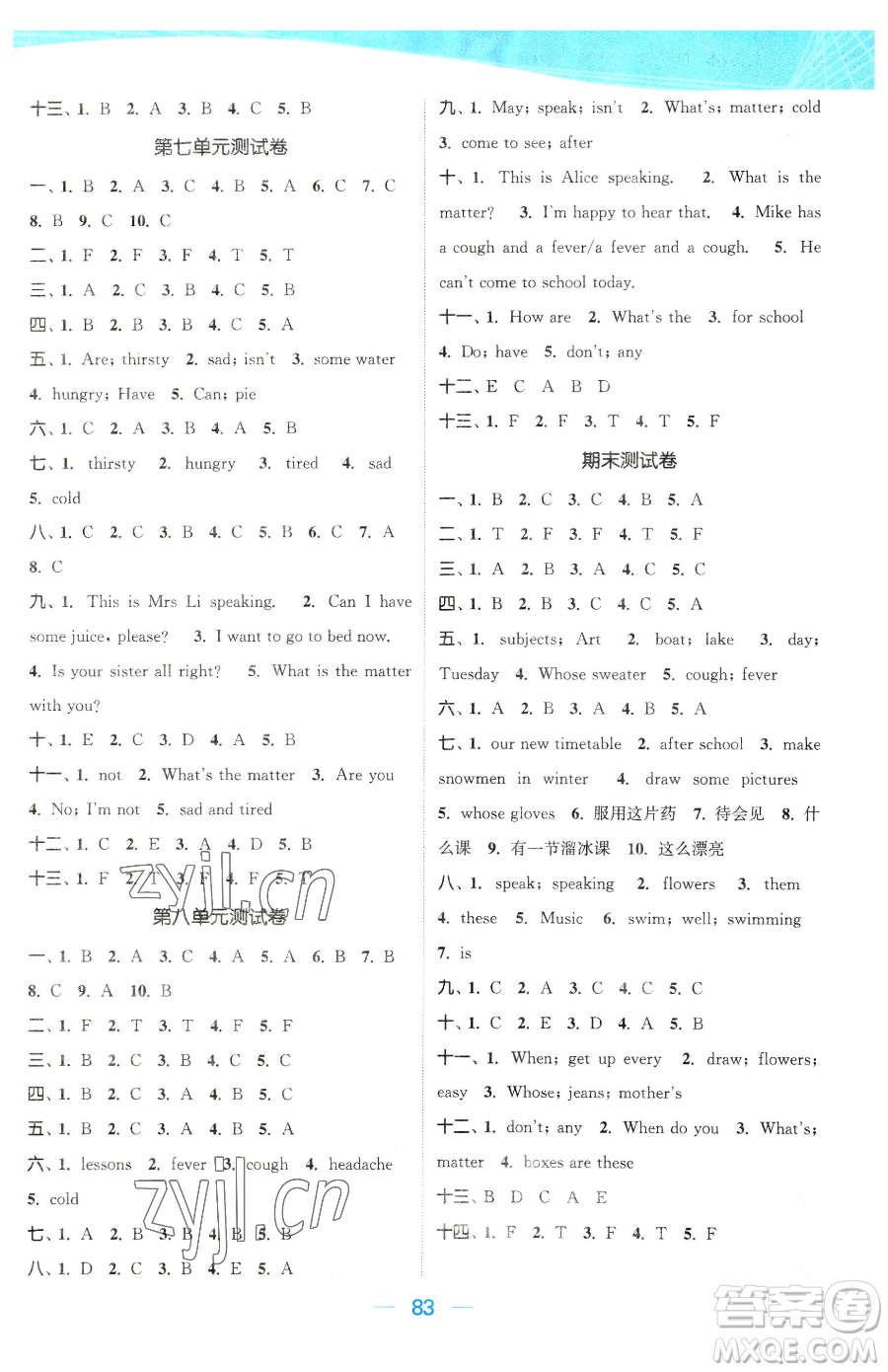 北方婦女兒童出版社2023金色課堂課時作業(yè)本四年級下冊英語江蘇版參考答案