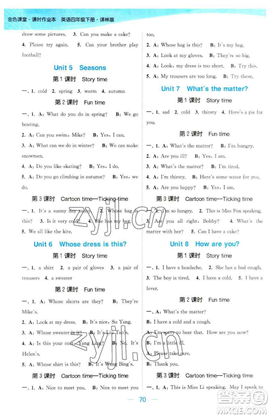 北方婦女兒童出版社2023金色課堂課時作業(yè)本四年級下冊英語江蘇版參考答案