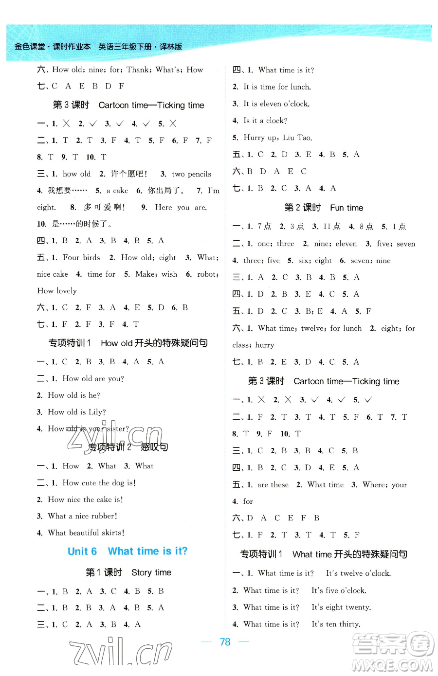 北方婦女兒童出版社2023金色課堂課時(shí)作業(yè)本三年級(jí)下冊(cè)英語(yǔ)江蘇版參考答案