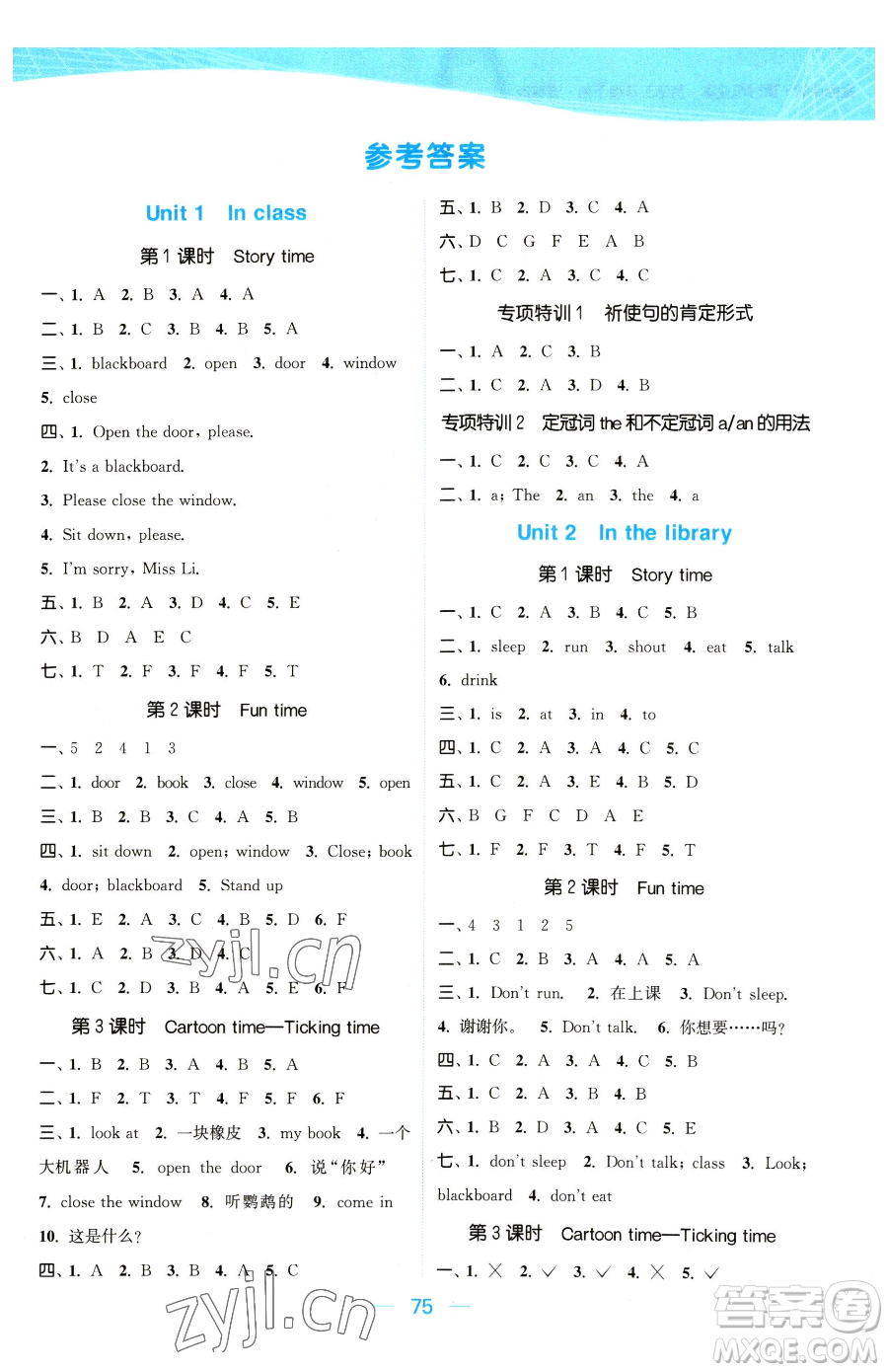 北方婦女兒童出版社2023金色課堂課時(shí)作業(yè)本三年級(jí)下冊(cè)英語(yǔ)江蘇版參考答案