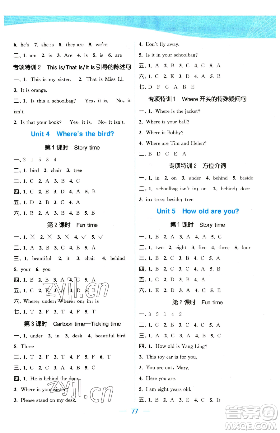 北方婦女兒童出版社2023金色課堂課時(shí)作業(yè)本三年級(jí)下冊(cè)英語(yǔ)江蘇版參考答案