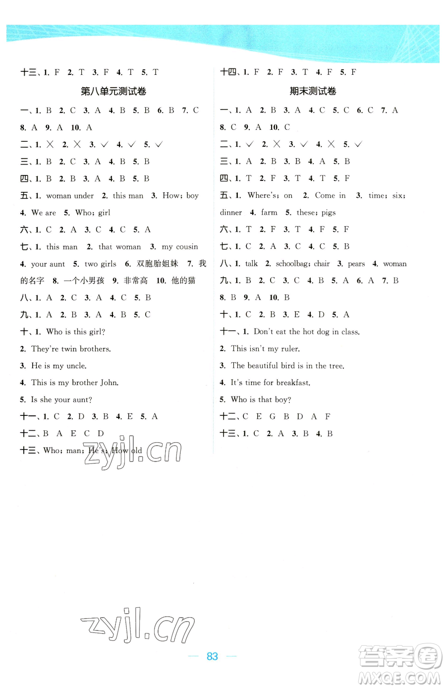 北方婦女兒童出版社2023金色課堂課時(shí)作業(yè)本三年級(jí)下冊(cè)英語(yǔ)江蘇版參考答案