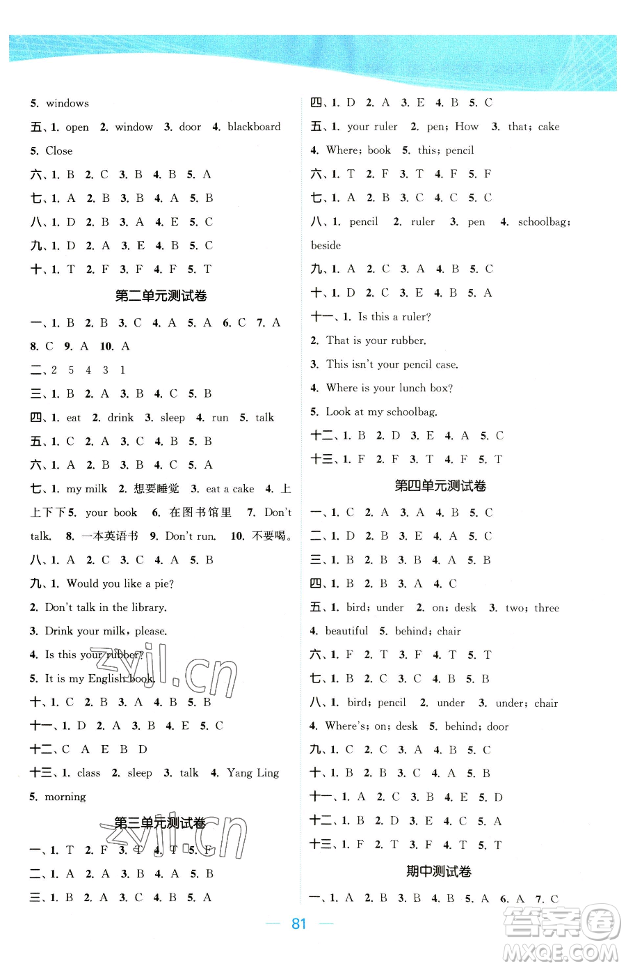 北方婦女兒童出版社2023金色課堂課時(shí)作業(yè)本三年級(jí)下冊(cè)英語(yǔ)江蘇版參考答案