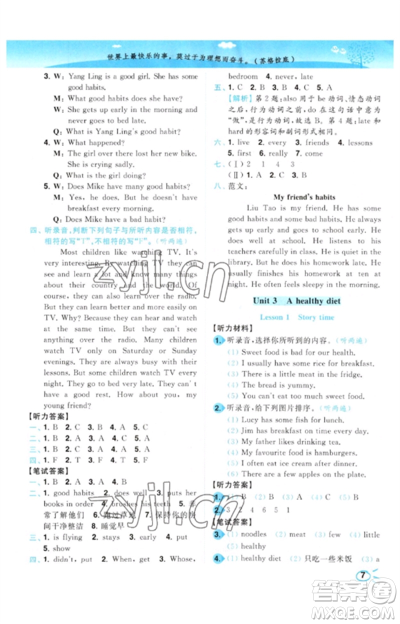東南大學(xué)出版社2023小題狂做培優(yōu)作業(yè)本六年級英語下冊譯林版參考答案