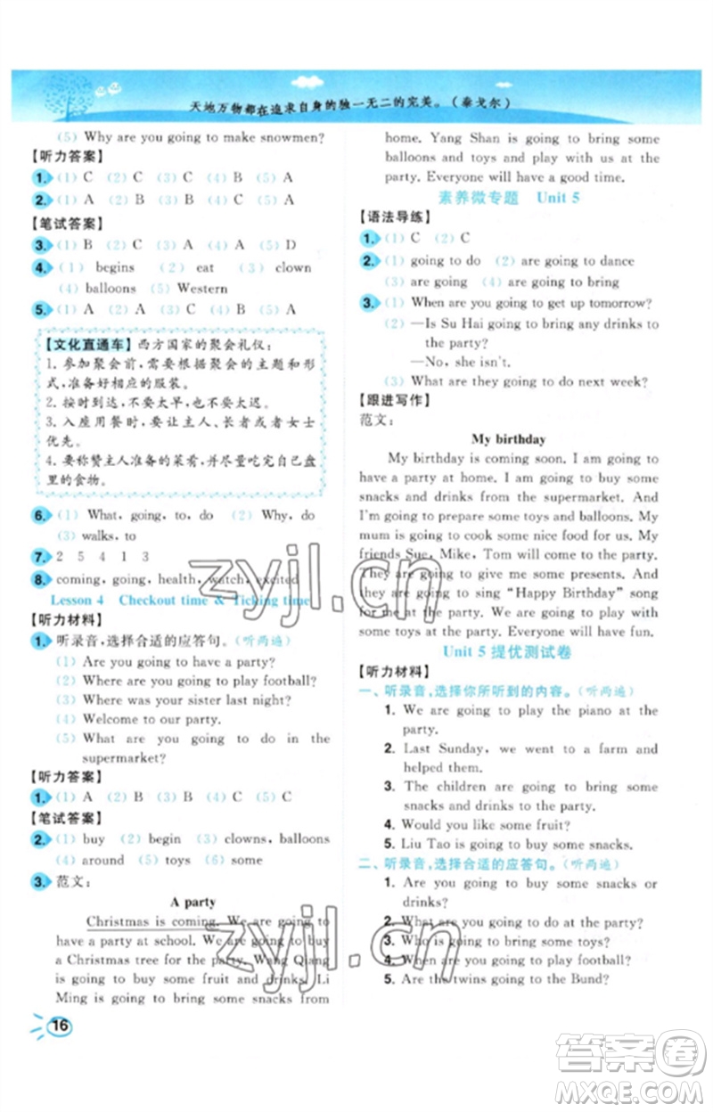 東南大學(xué)出版社2023小題狂做培優(yōu)作業(yè)本六年級英語下冊譯林版參考答案