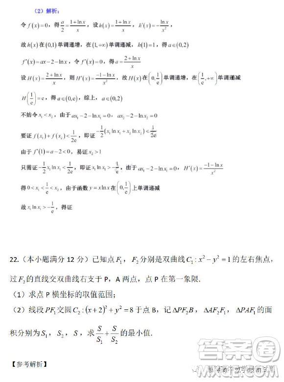 溫州市普通高中2023屆高三第二次適應(yīng)性考試數(shù)學(xué)試卷答案
