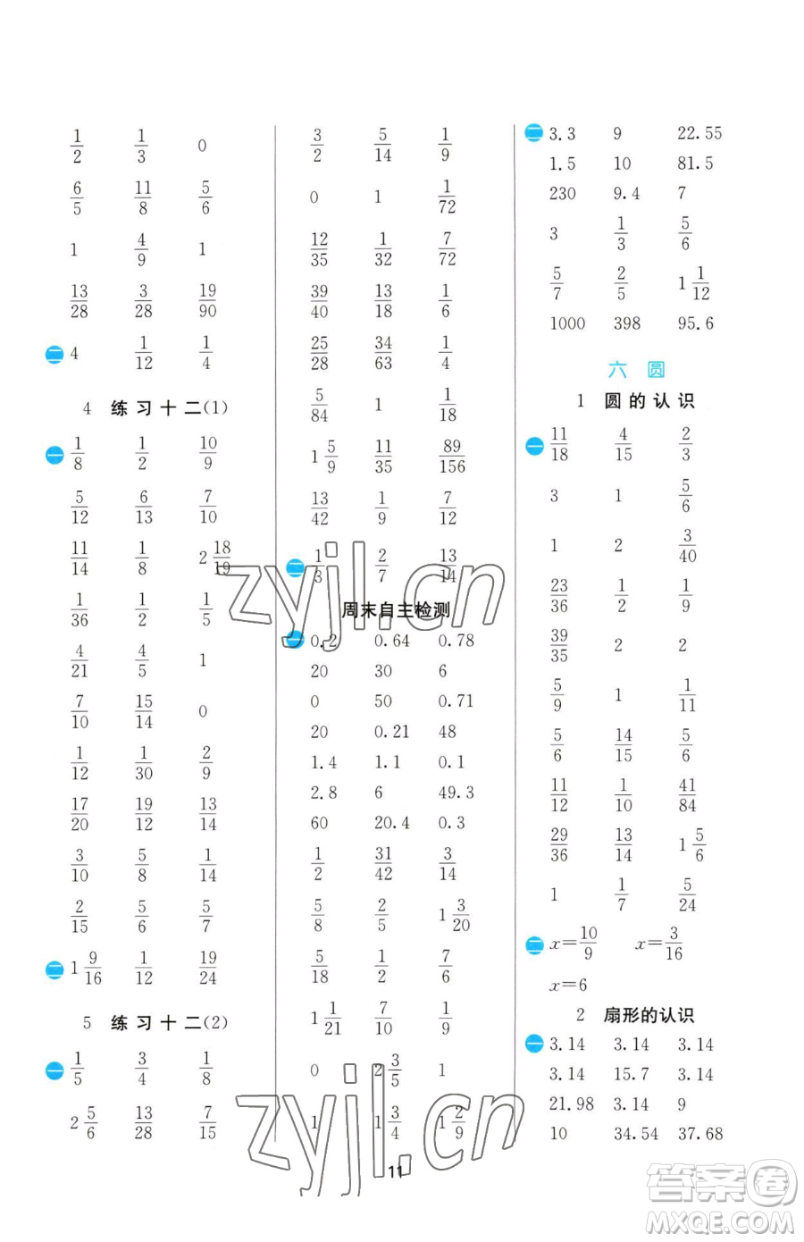 江蘇人民出版社2023小學(xué)數(shù)學(xué)計(jì)算高手五年級下冊數(shù)學(xué)JSJY蘇教版參考答案