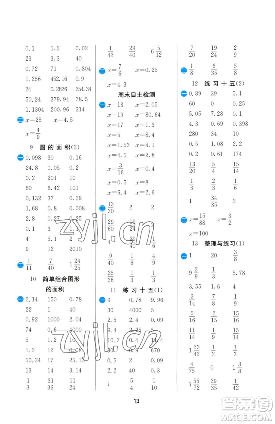 江蘇人民出版社2023小學(xué)數(shù)學(xué)計(jì)算高手五年級下冊數(shù)學(xué)JSJY蘇教版參考答案