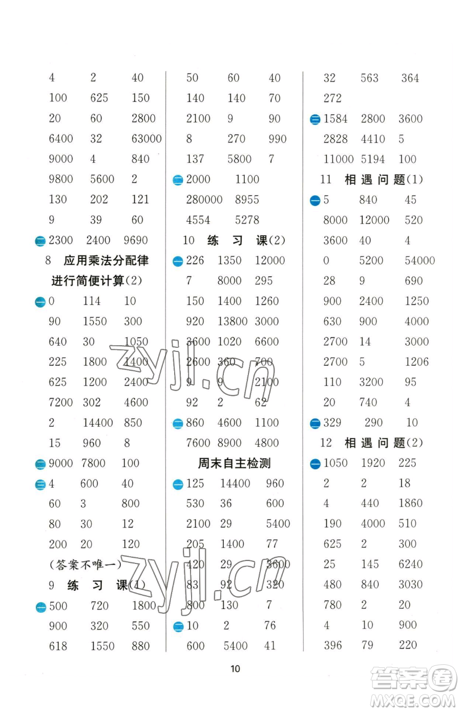 江蘇人民出版社2023小學數(shù)學計算高手四年級下冊數(shù)學JSJY蘇教版參考答案