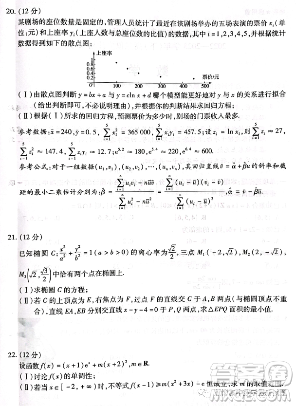2023屆天一大聯(lián)考安徽名校高三頂尖計(jì)劃數(shù)學(xué)試題答案