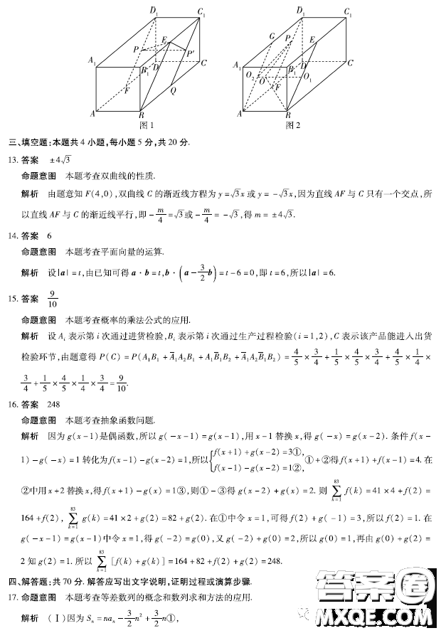 2023屆天一大聯(lián)考安徽名校高三頂尖計(jì)劃數(shù)學(xué)試題答案