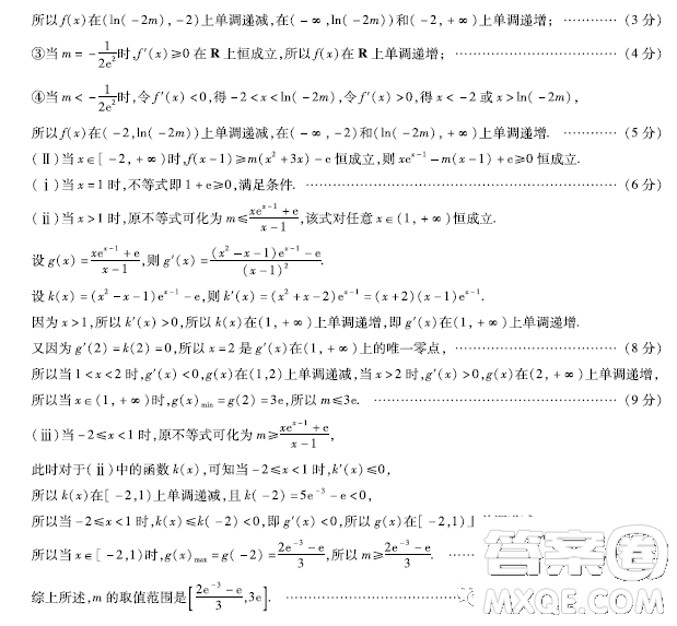 2023屆天一大聯(lián)考安徽名校高三頂尖計(jì)劃數(shù)學(xué)試題答案
