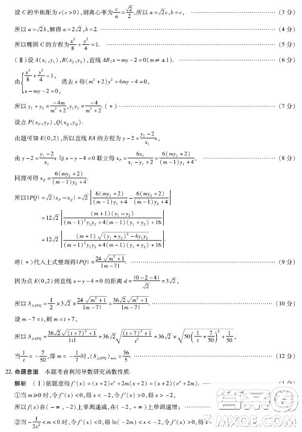 2023屆天一大聯(lián)考安徽名校高三頂尖計(jì)劃數(shù)學(xué)試題答案
