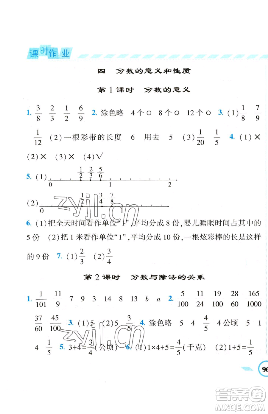 寧夏人民教育出版社2023經(jīng)綸學(xué)典課時(shí)作業(yè)五年級(jí)下冊(cè)數(shù)學(xué)江蘇版參考答案