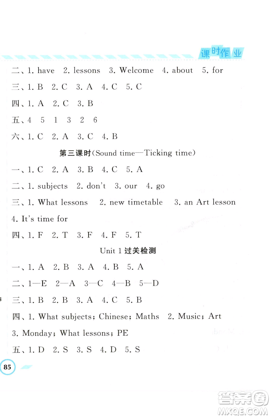 寧夏人民教育出版社2023經(jīng)綸學(xué)典課時作業(yè)四年級下冊英語江蘇版參考答案