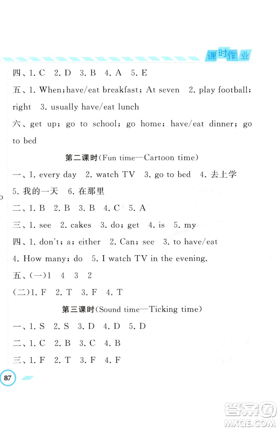寧夏人民教育出版社2023經(jīng)綸學(xué)典課時作業(yè)四年級下冊英語江蘇版參考答案