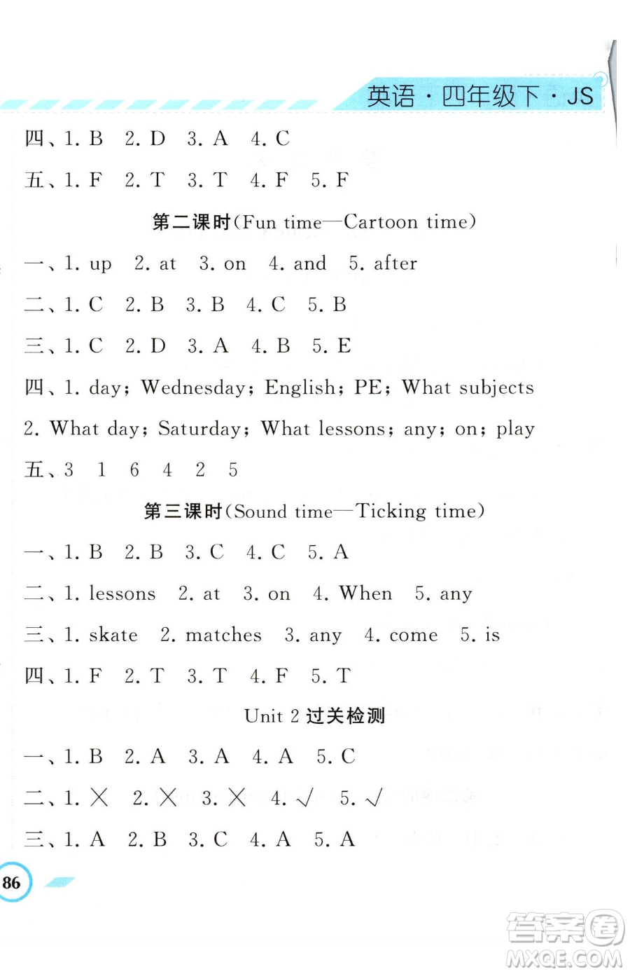 寧夏人民教育出版社2023經(jīng)綸學(xué)典課時作業(yè)四年級下冊英語江蘇版參考答案