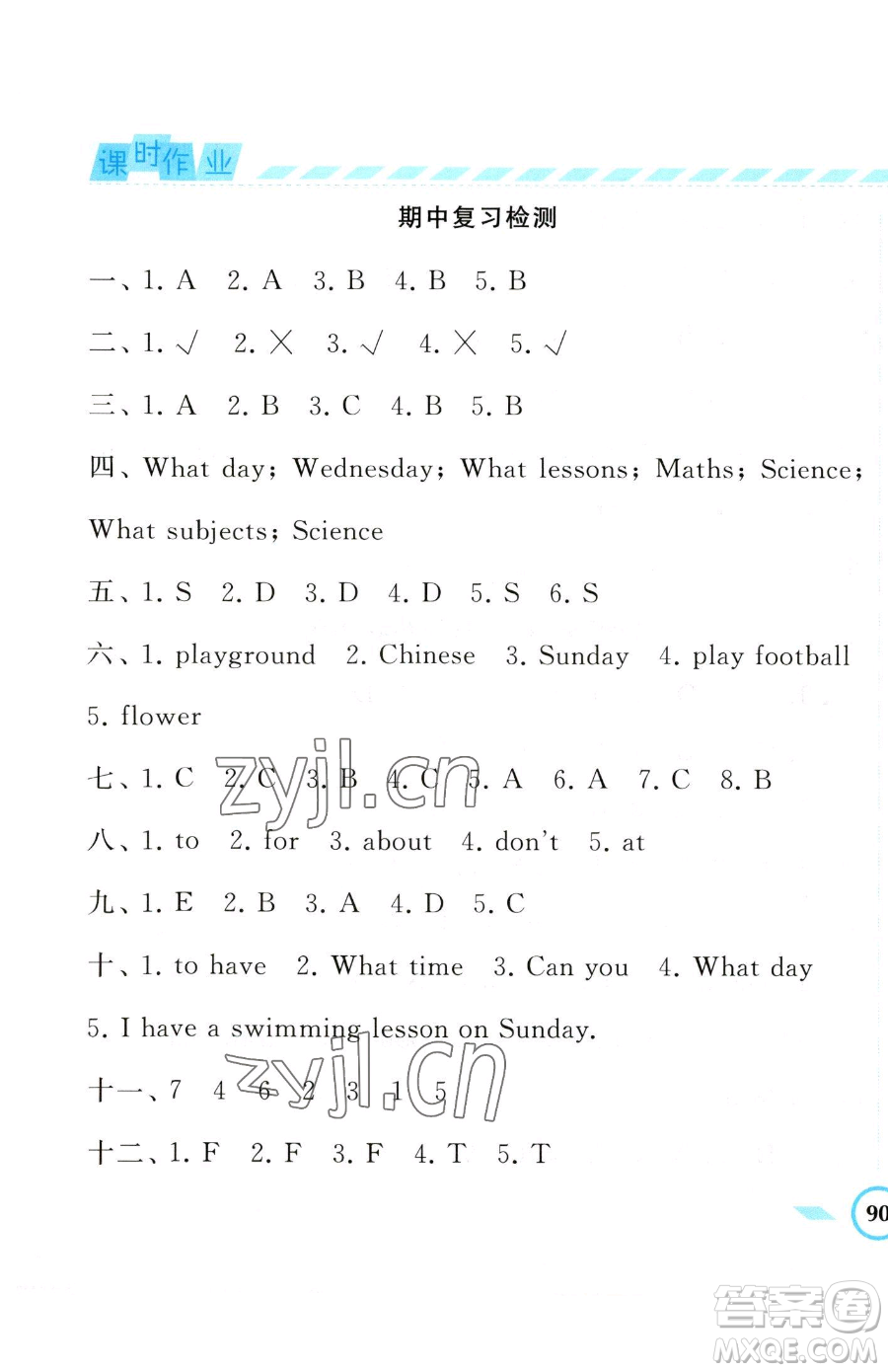 寧夏人民教育出版社2023經(jīng)綸學(xué)典課時作業(yè)四年級下冊英語江蘇版參考答案