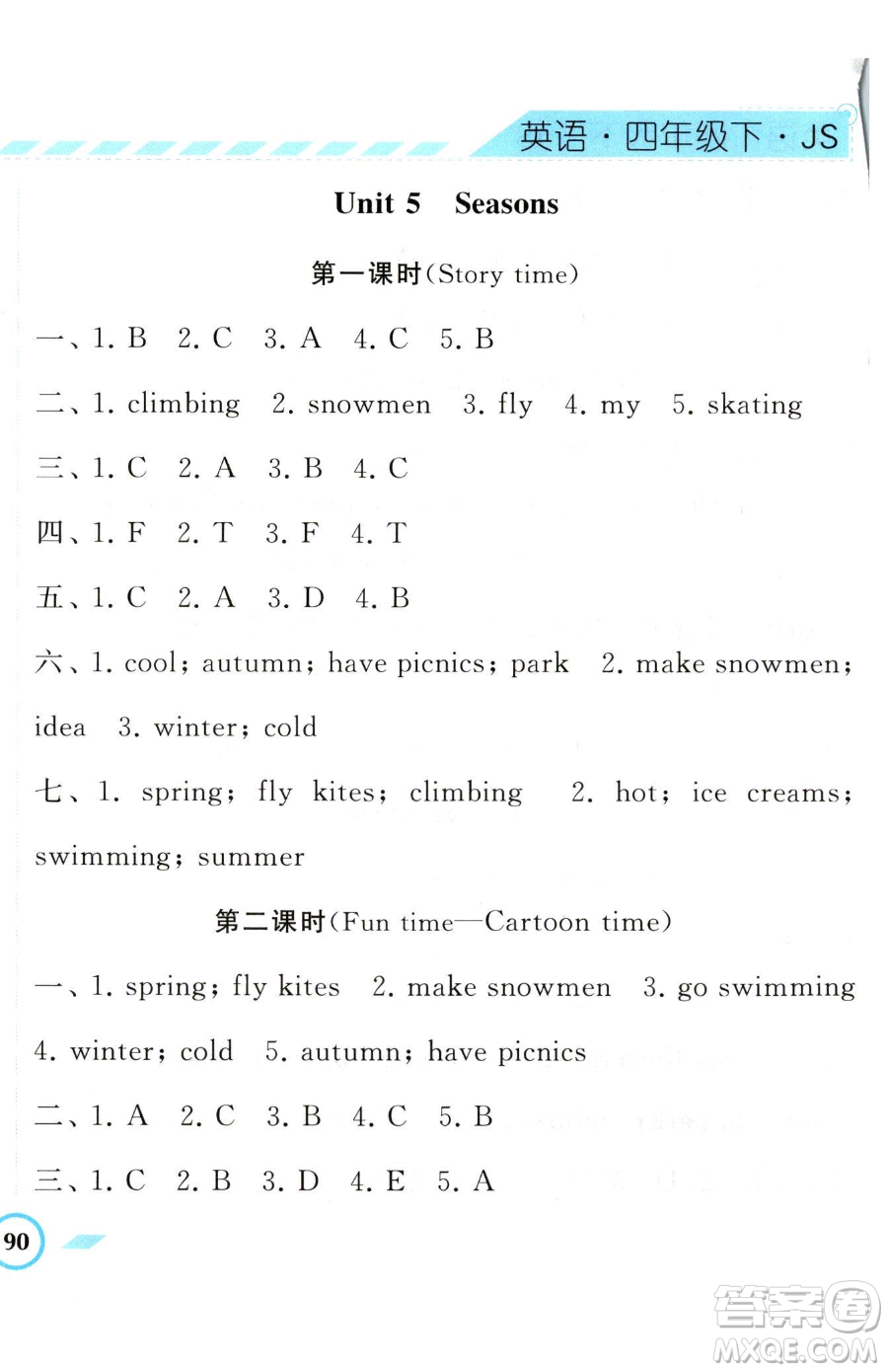寧夏人民教育出版社2023經(jīng)綸學(xué)典課時作業(yè)四年級下冊英語江蘇版參考答案