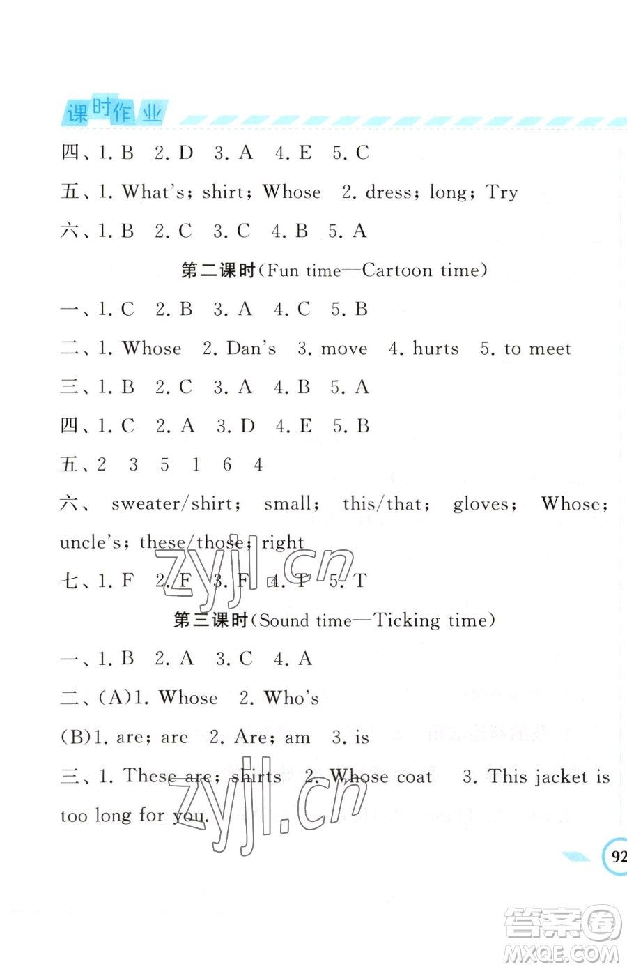 寧夏人民教育出版社2023經(jīng)綸學(xué)典課時作業(yè)四年級下冊英語江蘇版參考答案