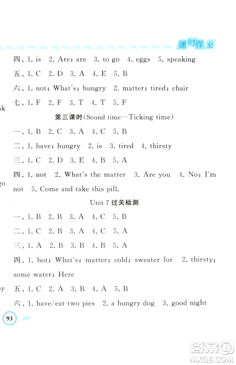 寧夏人民教育出版社2023經(jīng)綸學(xué)典課時作業(yè)四年級下冊英語江蘇版參考答案