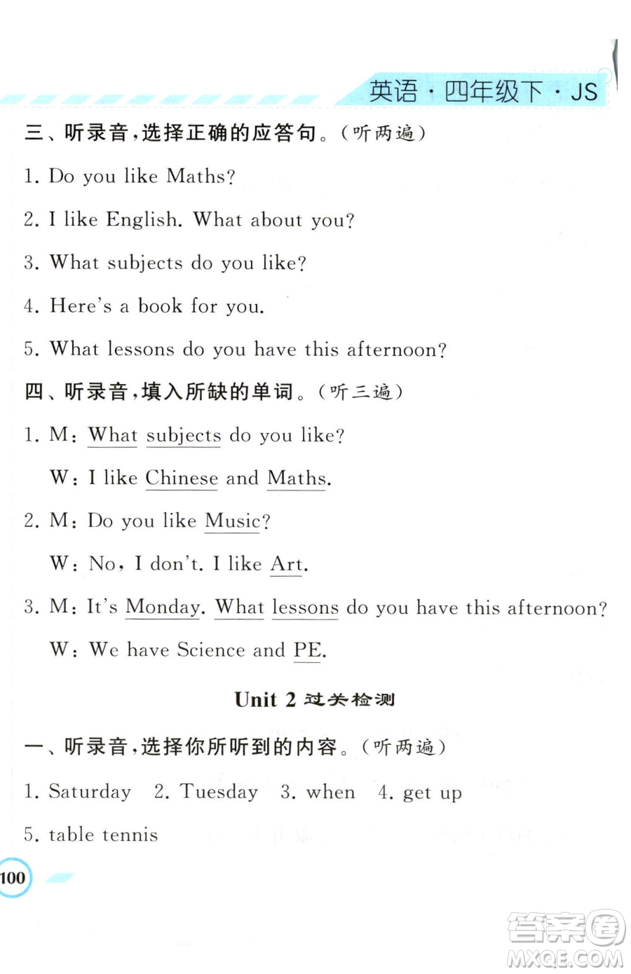 寧夏人民教育出版社2023經(jīng)綸學(xué)典課時作業(yè)四年級下冊英語江蘇版參考答案