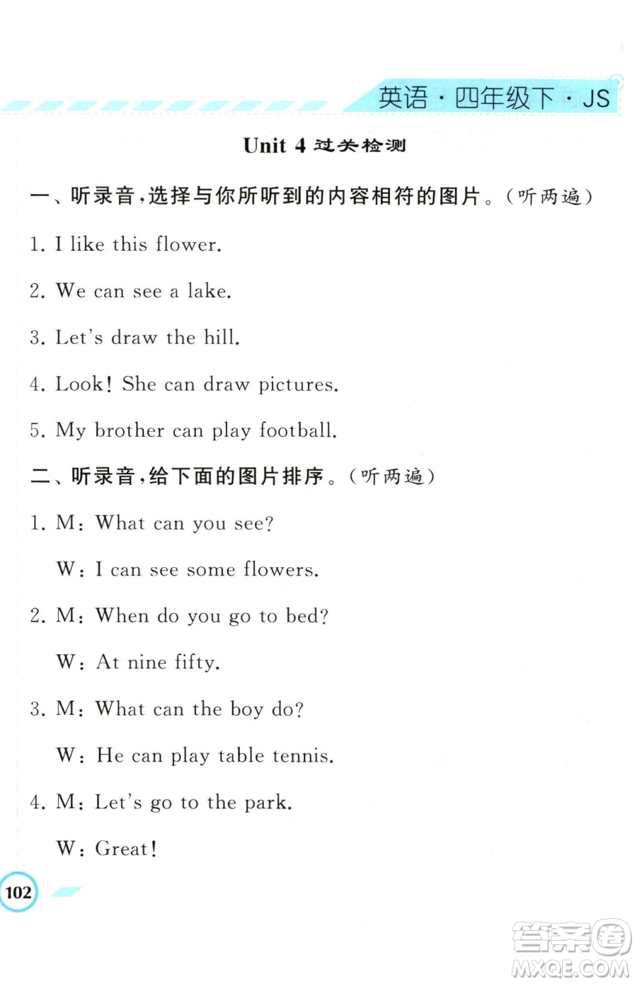 寧夏人民教育出版社2023經(jīng)綸學(xué)典課時作業(yè)四年級下冊英語江蘇版參考答案