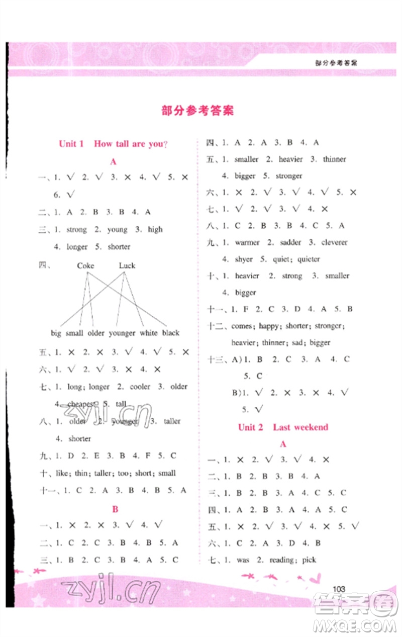 廣西師范大學出版社2023新課程學習輔導六年級英語下冊人教PEP版參考答案