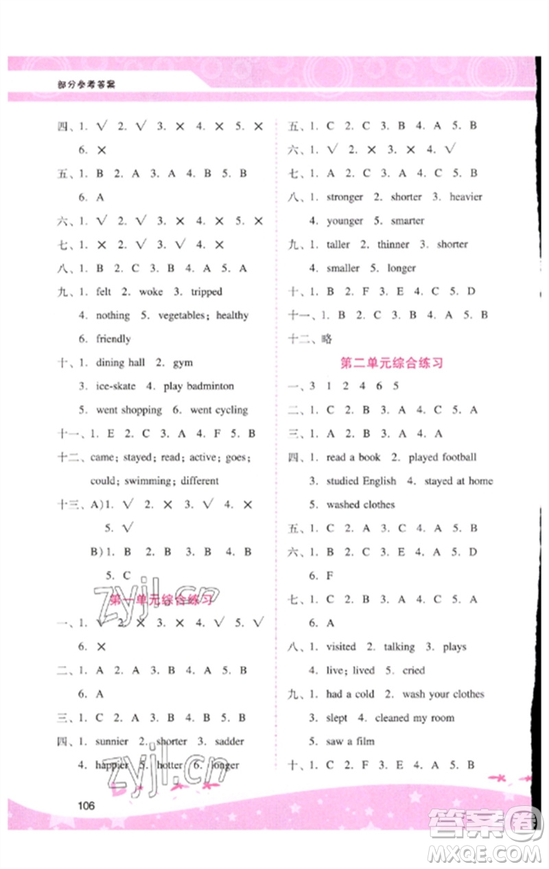 廣西師范大學出版社2023新課程學習輔導六年級英語下冊人教PEP版參考答案