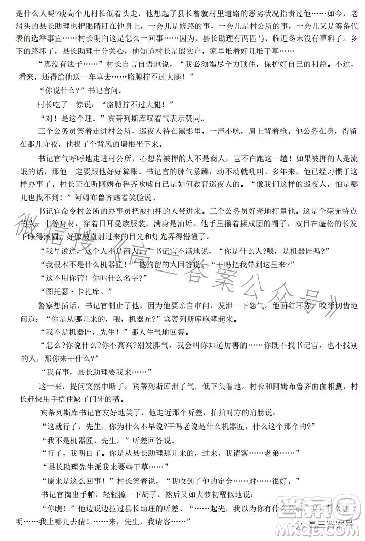 2023屆天一大聯(lián)考三晉名校聯(lián)盟高三頂尖計(jì)劃語(yǔ)文試題答案