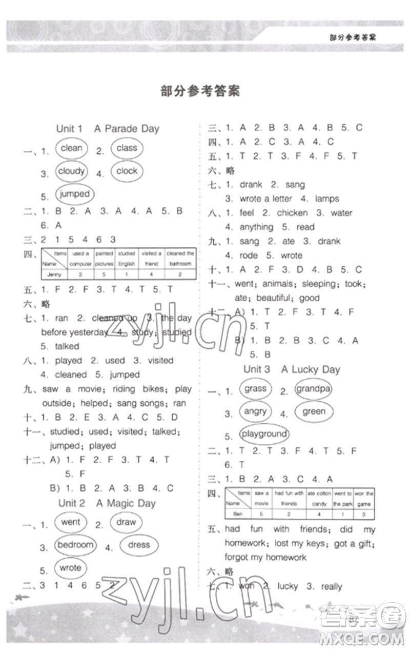 廣西師范大學(xué)出版社2023新課程學(xué)習(xí)輔導(dǎo)六年級(jí)英語下冊(cè)粵人版中山專版參考答案