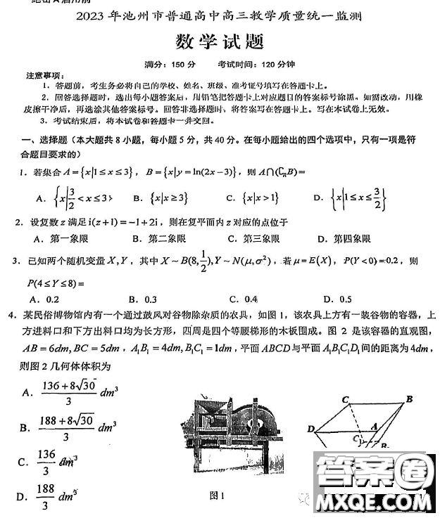2023屆安徽池州高三下學期教學質量統(tǒng)一監(jiān)測數(shù)學試題答案